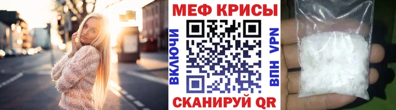 МЕФ мяу мяу  Солнечногорск 